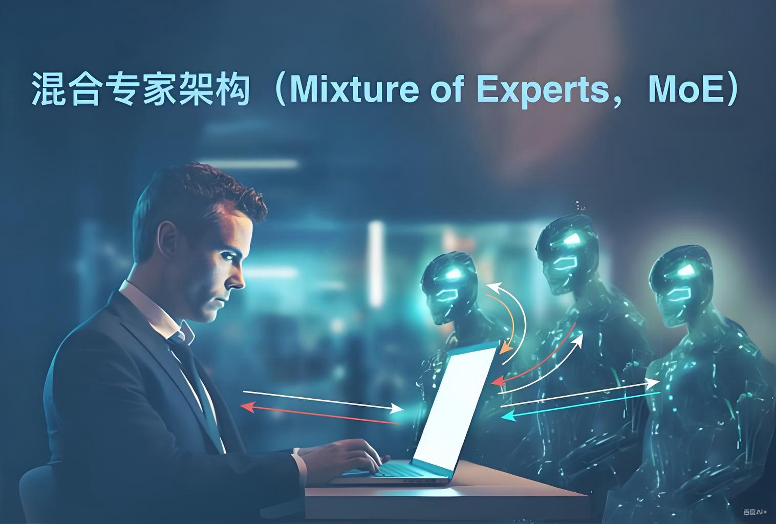 高效大模型训练：解码“混合专家”与“量化为王”